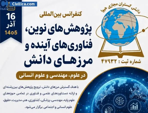 برگزاری کمپ بین‌المللی‌سازی شرکت‌های دانش‌بنیان در تبریز